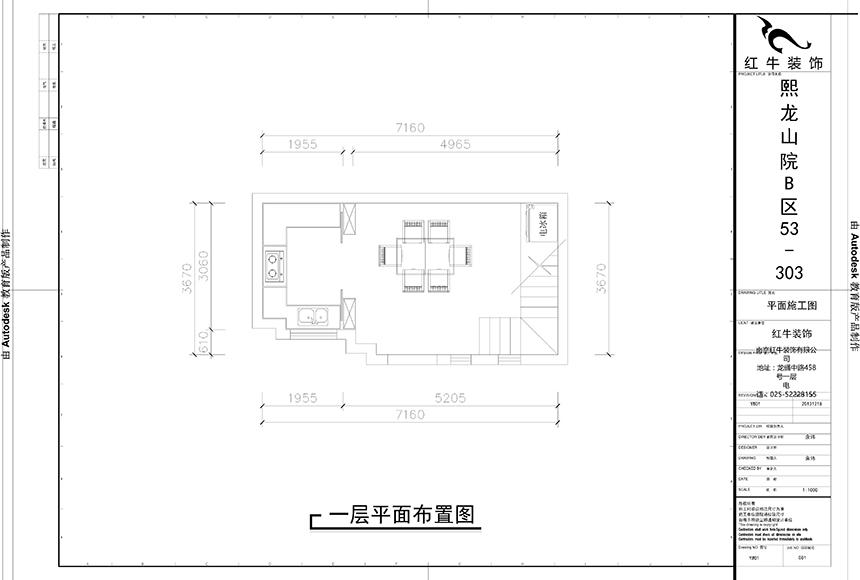 一樓平麵圖