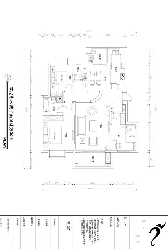 平麵設計方案圖