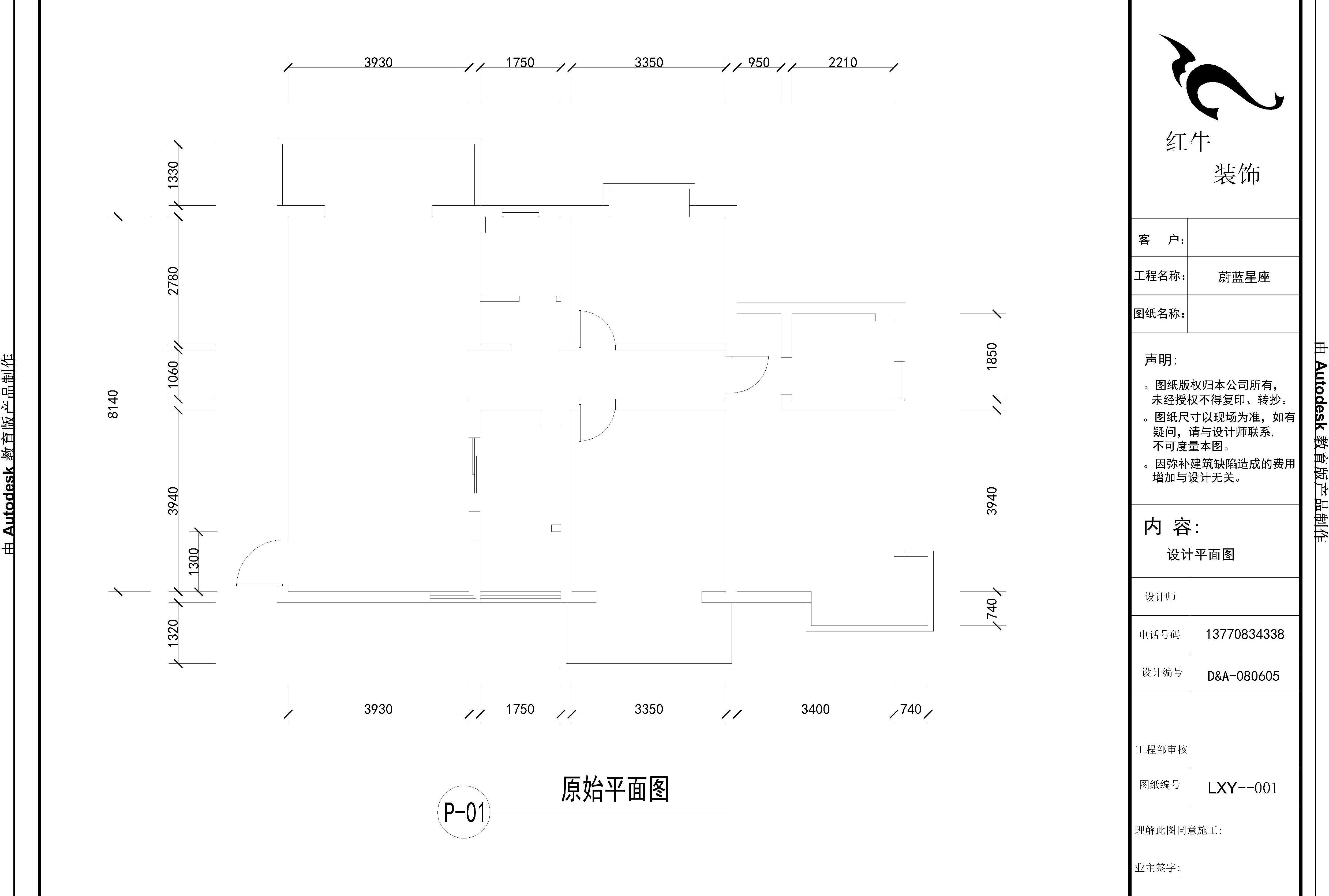 蔚藍星座原始平麵圖