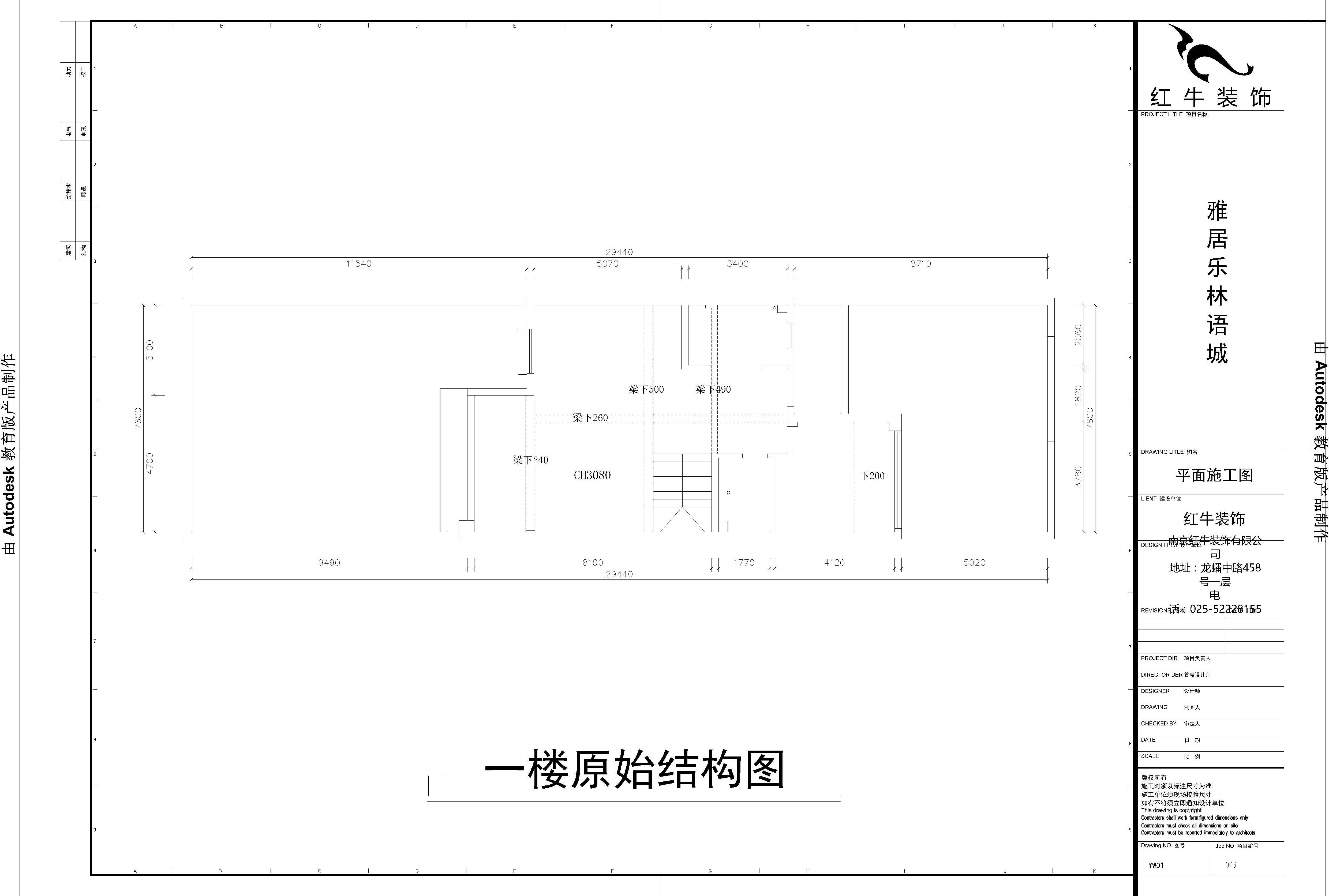 一樓原始結構圖