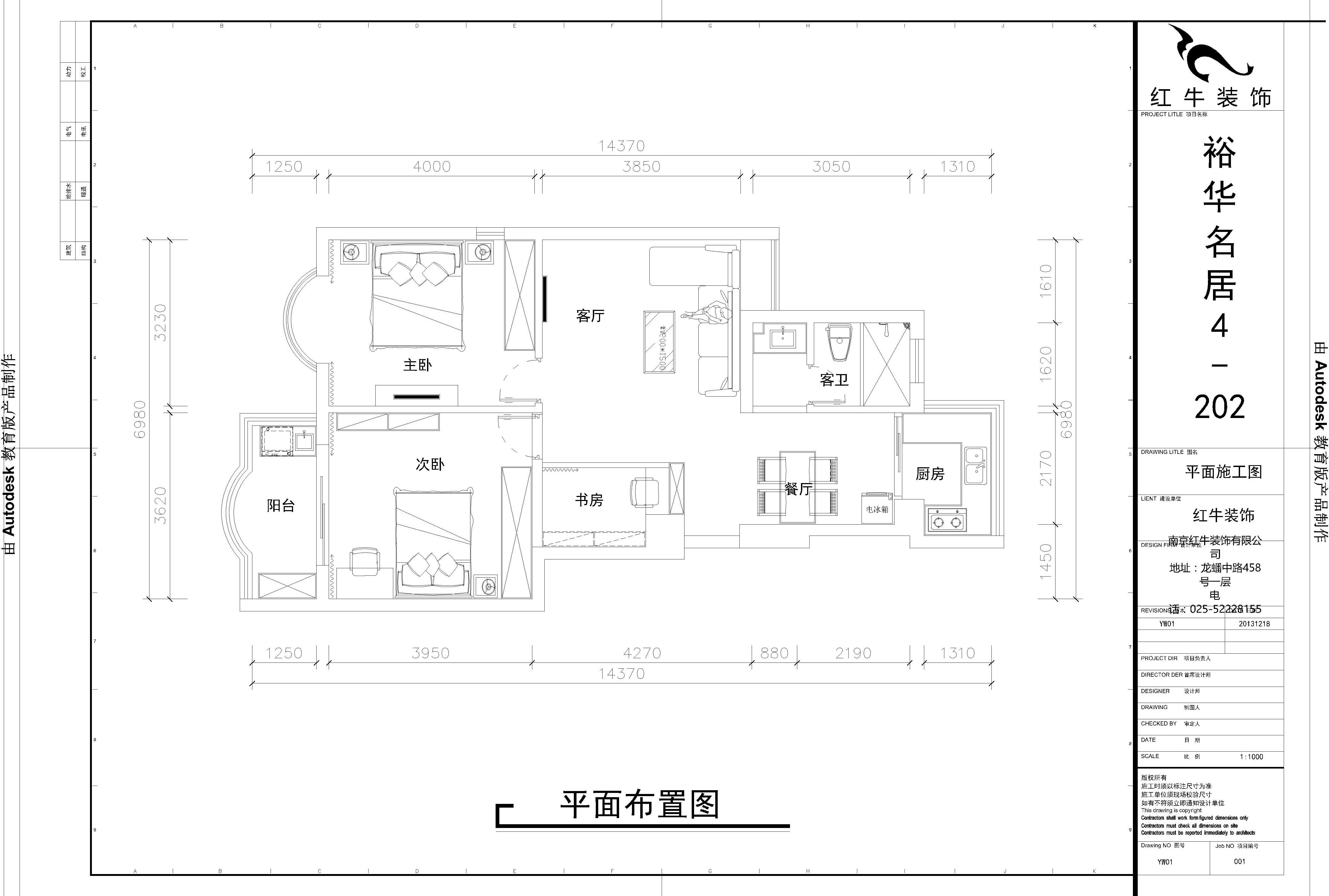 平（píng）麵（miàn）布（bù）置圖