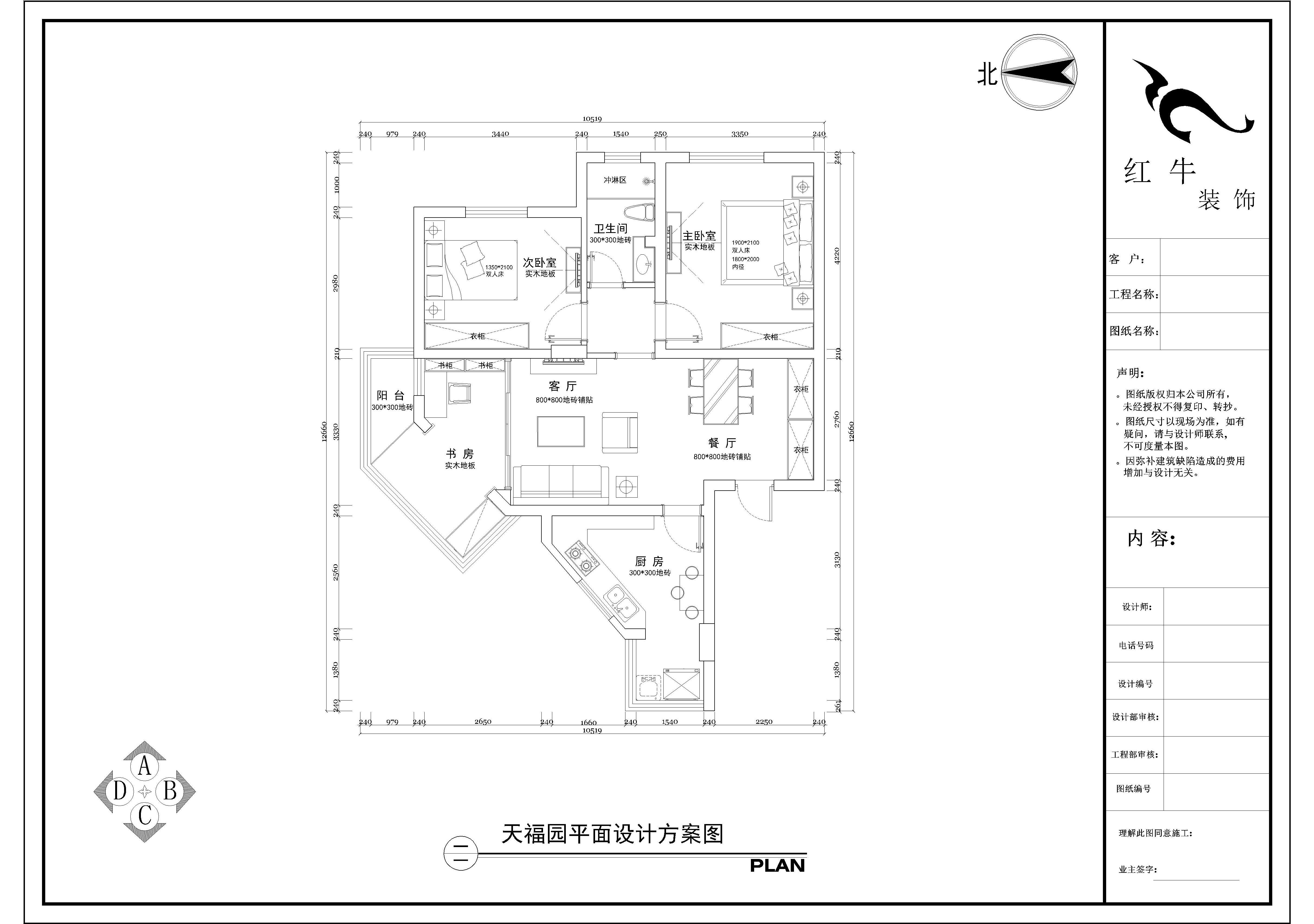 平麵（miàn）布置圖