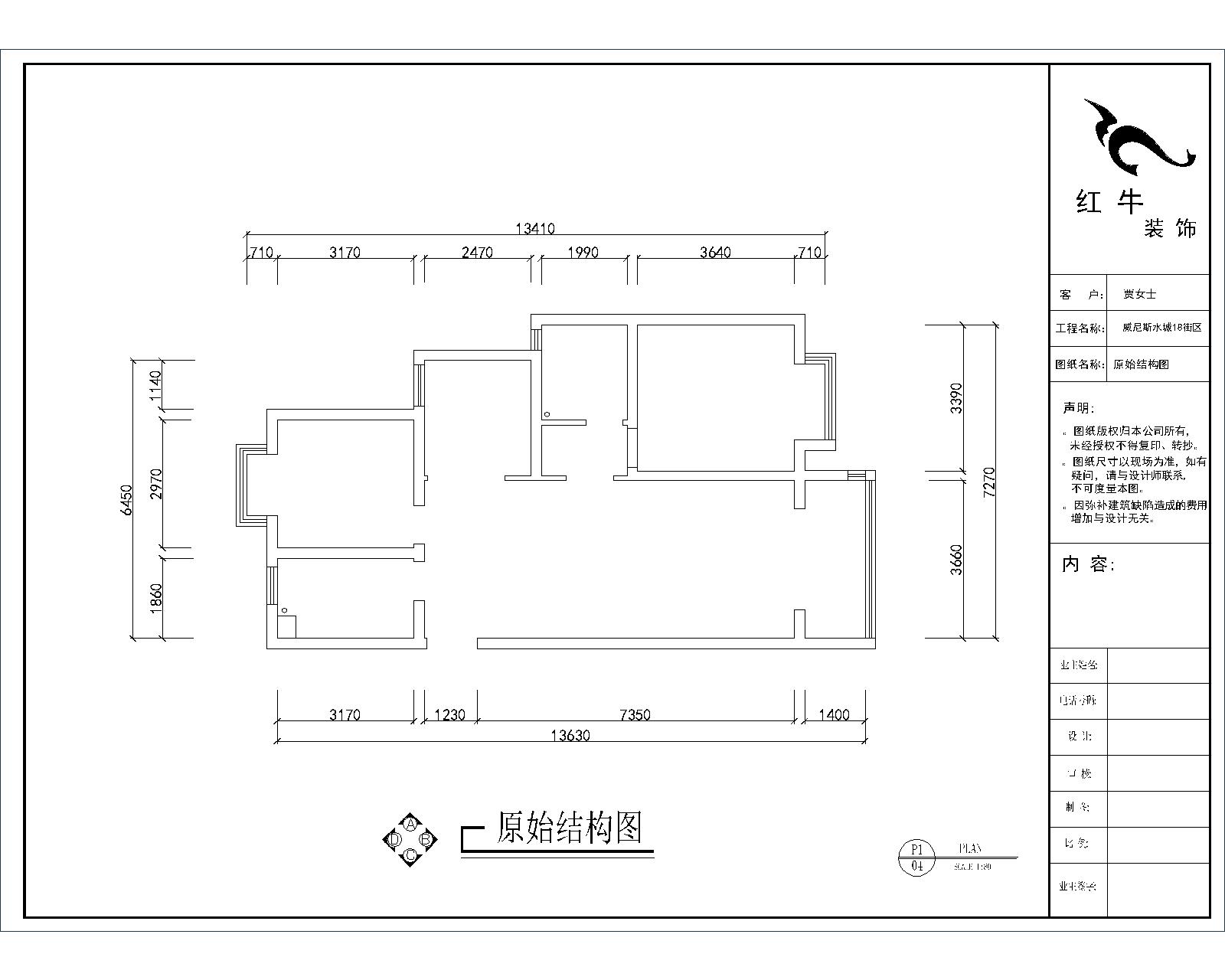 原（yuán）始結構圖