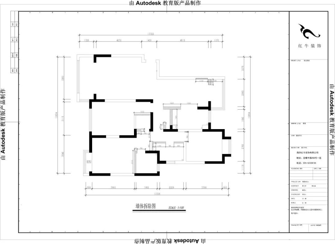 南京聚寶山（shān）莊137平米現代（dài）風格裝修  年輕人的婚房可以這樣裝（zhuāng）修（xiū）02牆體拆除（chú）圖