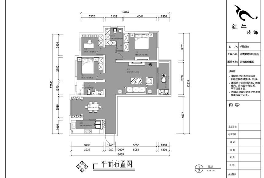 860x580_劉曉芳_南京威尼斯水城11街區3-1001_88㎡簡美風（fēng）格（gé）裝修_平麵布置圖