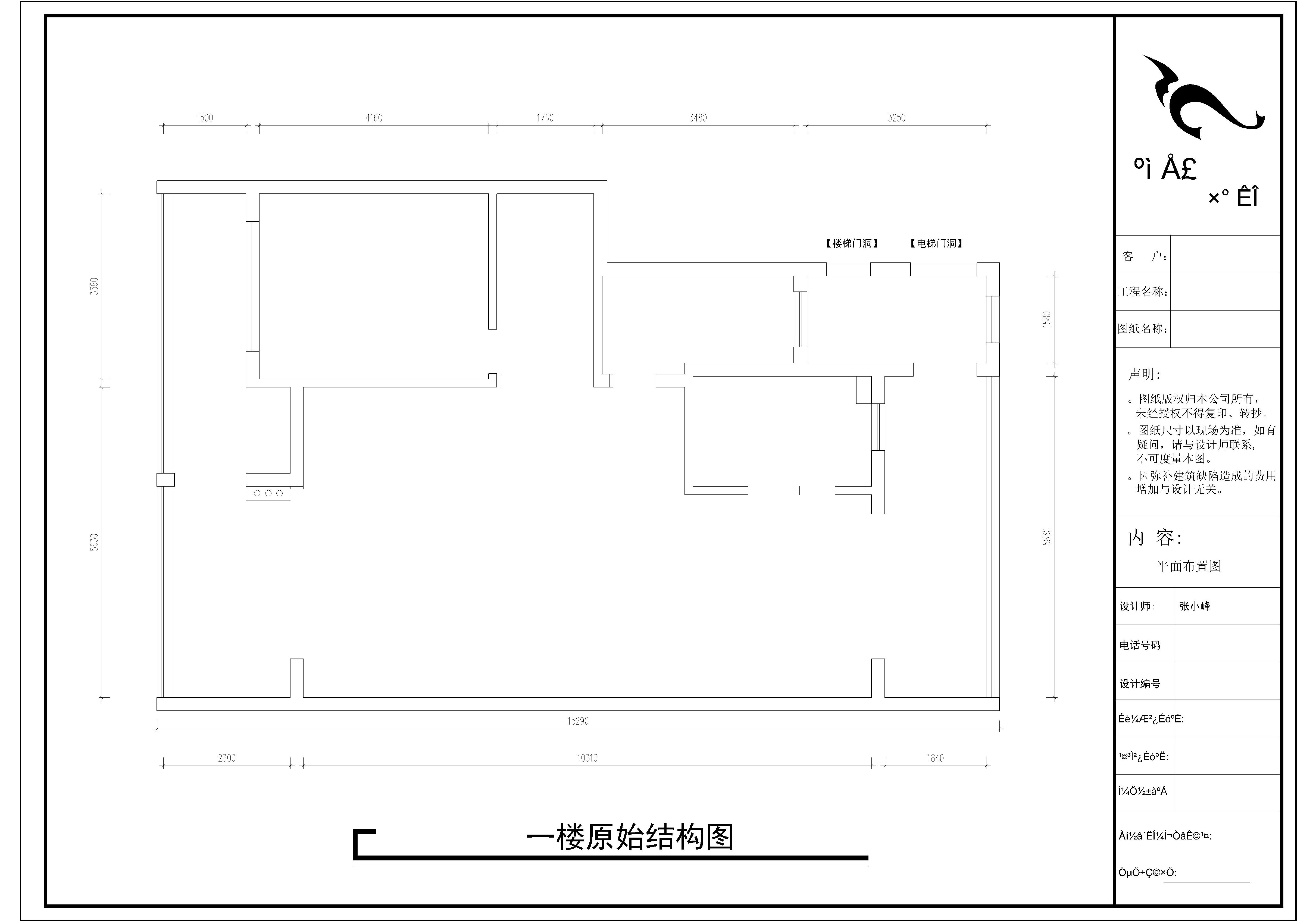 一樓原始結（jié）構圖（tú）