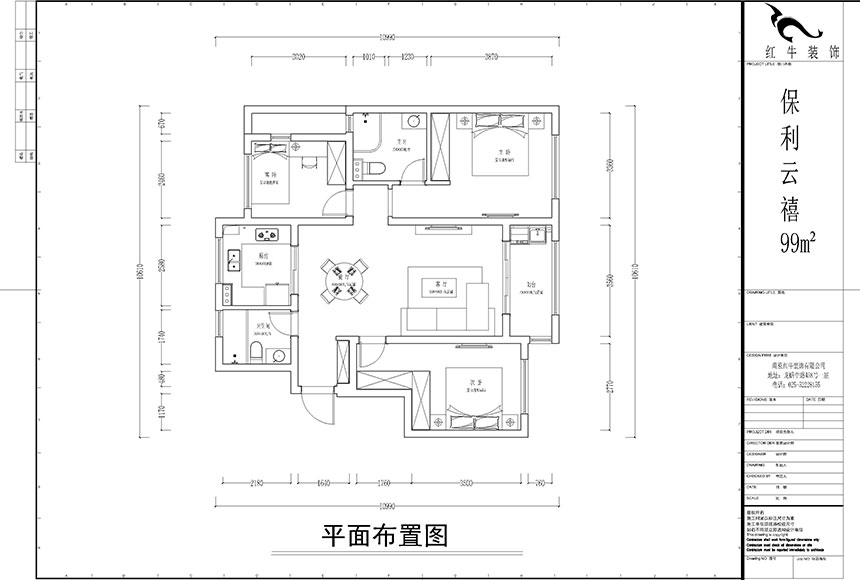 860x580_陶麗-保（bǎo）利（lì）雲禧-99㎡-現代輕奢風格_平麵布置圖