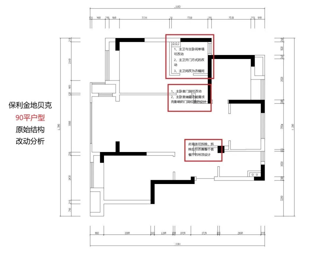 紅牛設（shè）計--保利金地貝克90㎡現代簡約03戶型分析