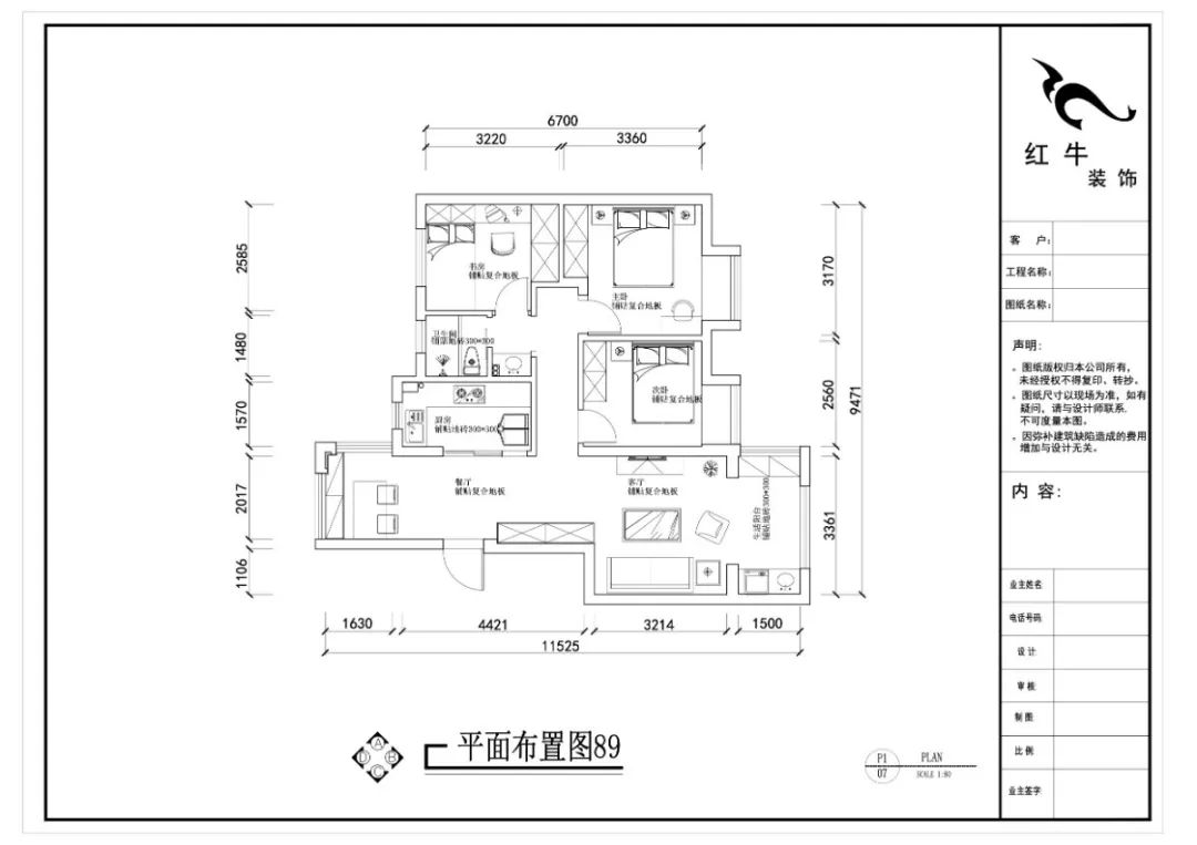 劉曉芳_紅牛設計--電建（jiàn）洺悅府89㎡日式風格04調整建議_方案二