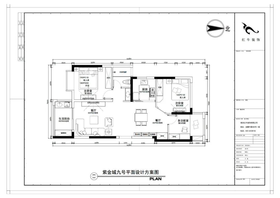 紅牛（niú）設計--大名城 · 紫金九號89㎡地中（zhōng）海風格04調（diào）整建議