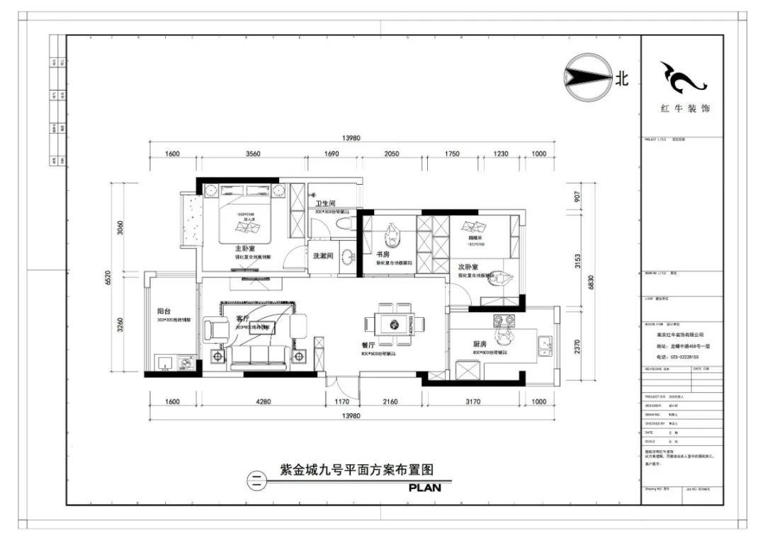 紅牛設計--大（dà）名城 · 紫金九號89㎡地中海風格05調整建議