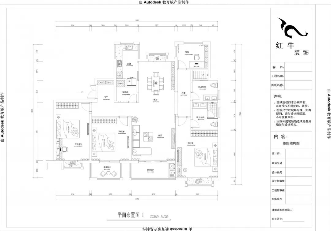 郭誌成_紅牛設計--大名（míng）城 · 紫金九號143㎡簡美輕奢03調整（zhěng）建（jiàn）議