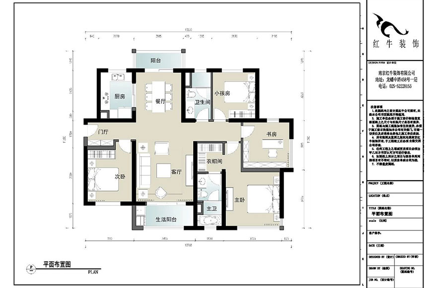 129㎡--保利國際社區戶（hù）型解析02調整建議_平麵布置圖860x580