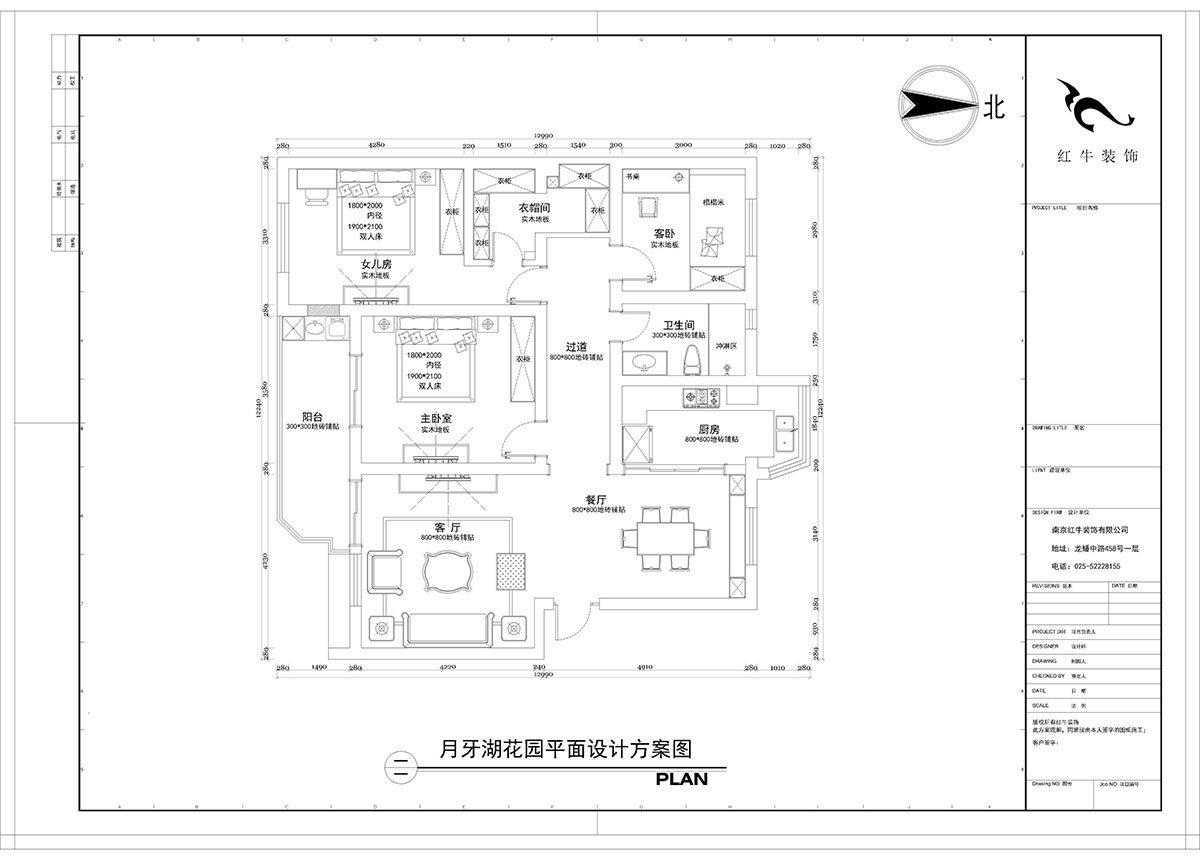 【實景案例】陶陽_月牙湖花園-145㎡-簡美輕奢風格（gé）_3室2廳1衛_全包18萬00平麵圖