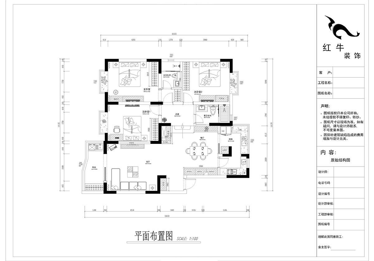 郭誌（zhì）成_楓丹（dān）白露24-202-130㎡-輕奢簡美風格_3室2廳2衛（老房裝修）_定製家￥201600_00_02平麵布置圖