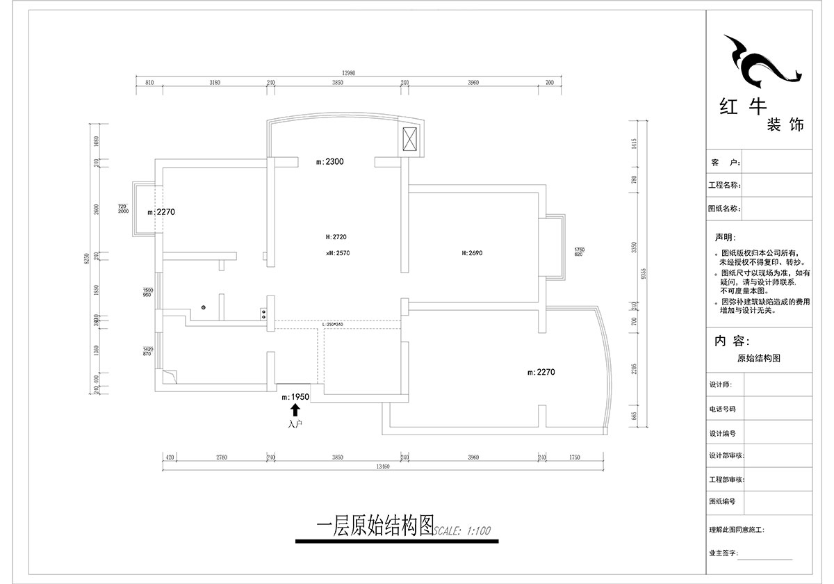 郭誌成_墨香山莊25-1101-197㎡-輕奢簡美風格_5室3廳2衛（老房裝修）_定製家￥260180_全包26萬00_01一層原始結構圖