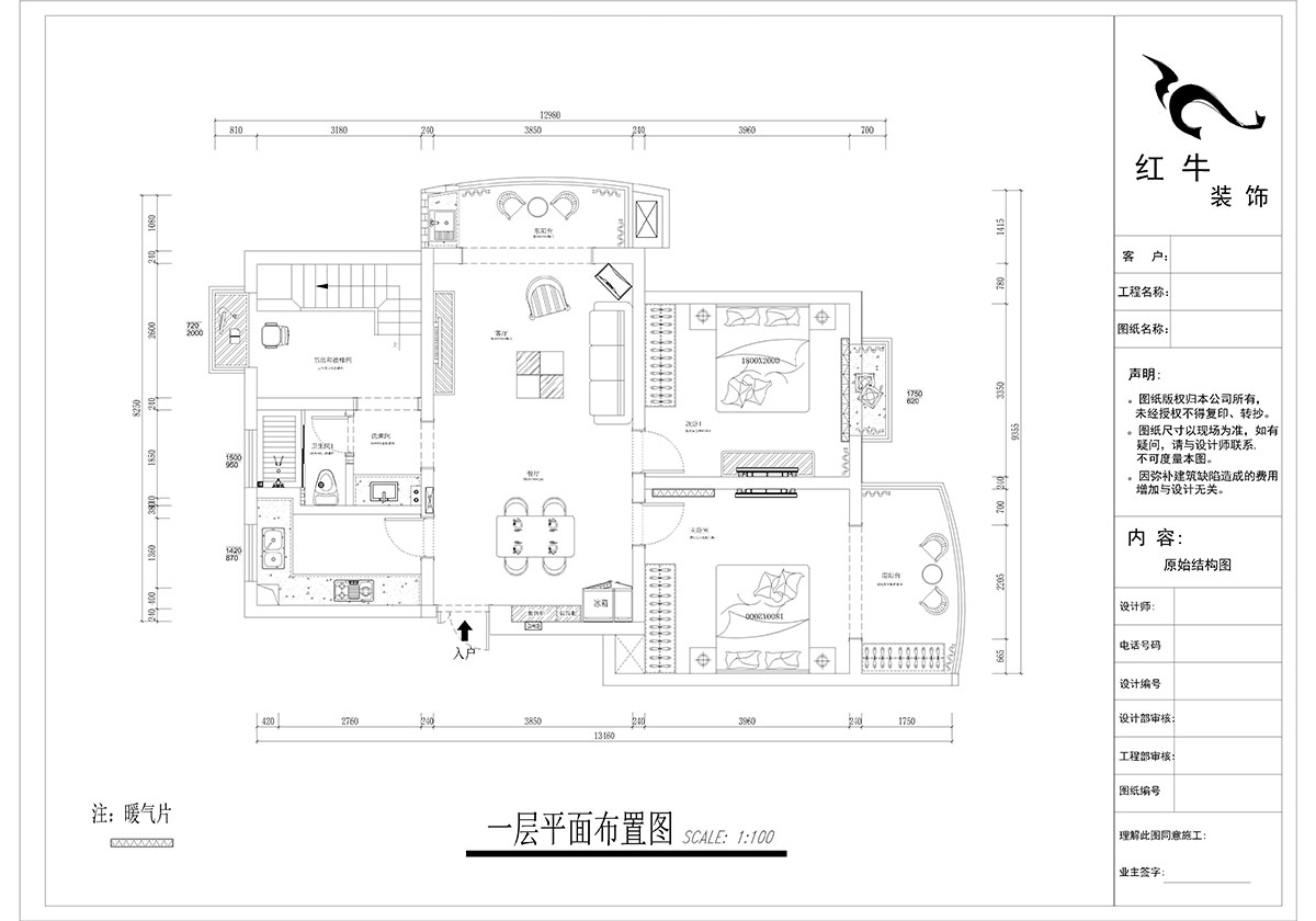 郭誌成_墨香（xiāng）山莊25-1101-197㎡-輕（qīng）奢簡美風格_5室3廳2衛（老（lǎo）房裝修）_定製家￥260180_全包26萬00_02一層平麵布置圖（tú）