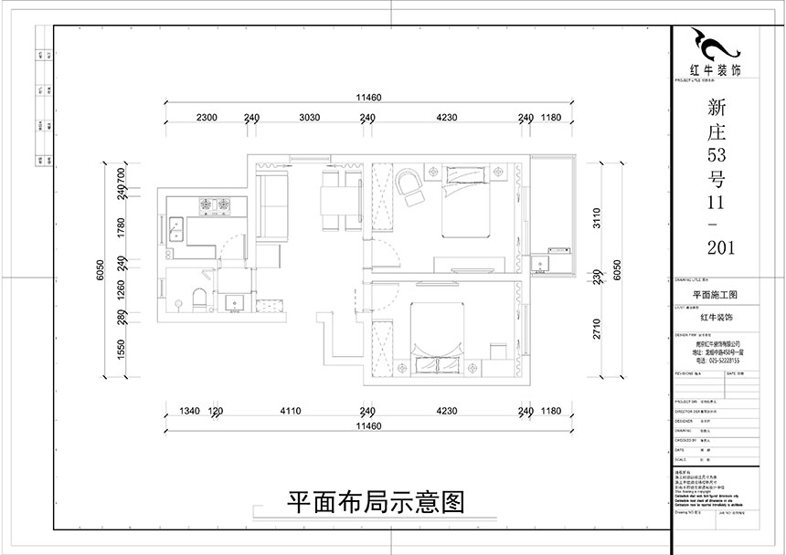 餘瑋_新莊53號11-201-93㎡-現代風格_2室2廳1衛（舊房改造）_定製家￥110061_全包11