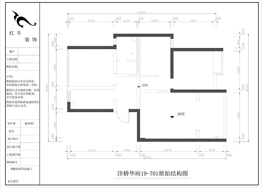 魏利利_津橋華府19-701-82㎡-現代簡約風格_3室2廳1衛（二（èr）手房裝修）_定製（zhì）家￥116227_全包13萬01_01原始結（jié）構圖