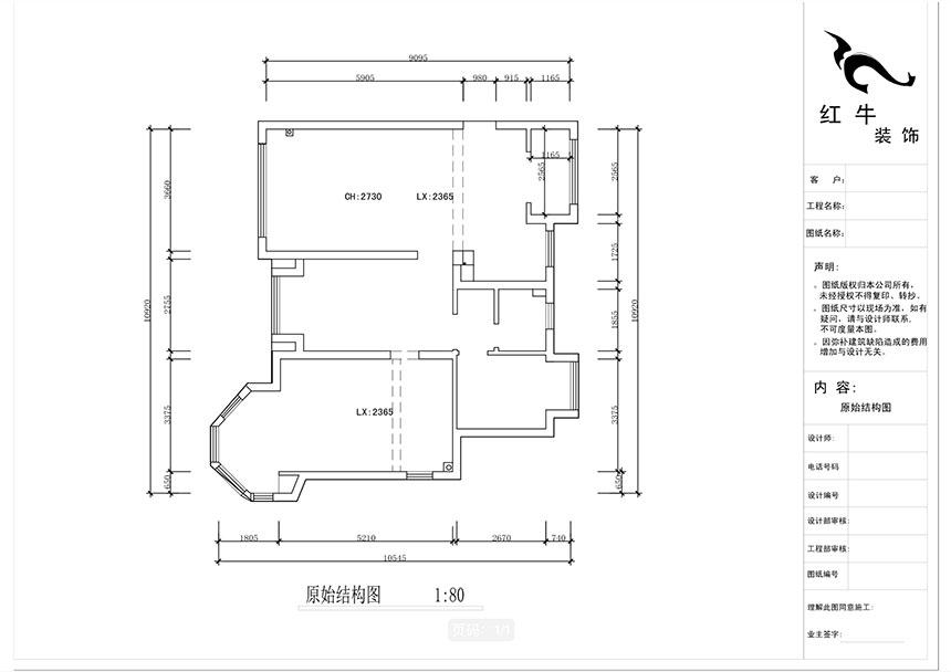 蔣琛_中南世紀雅苑（yuàn）6-801-105㎡-簡歐輕奢風格_3室2廳2衛（二手房裝修）_定（dìng）製家￥176971_全包（bāo）15萬00_01原始結構圖