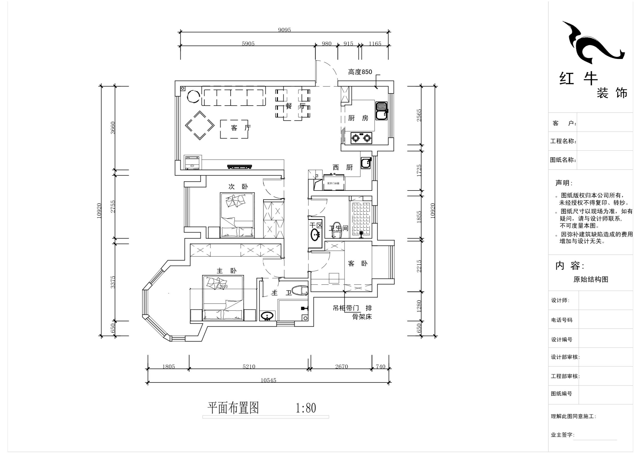 蔣琛_中南世紀（jì）雅苑6-801-105㎡-簡歐輕奢風格_3室2廳2衛（二手房裝修）_定製家（jiā）￥176971_全包15萬（wàn）00_02平麵布置圖