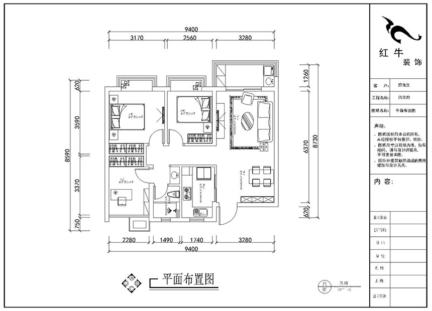 劉曉芳_風華府5-2103-87㎡-現代風（fēng）格_3室2廳1衛（新房裝修）_成品家￥112000_全包11