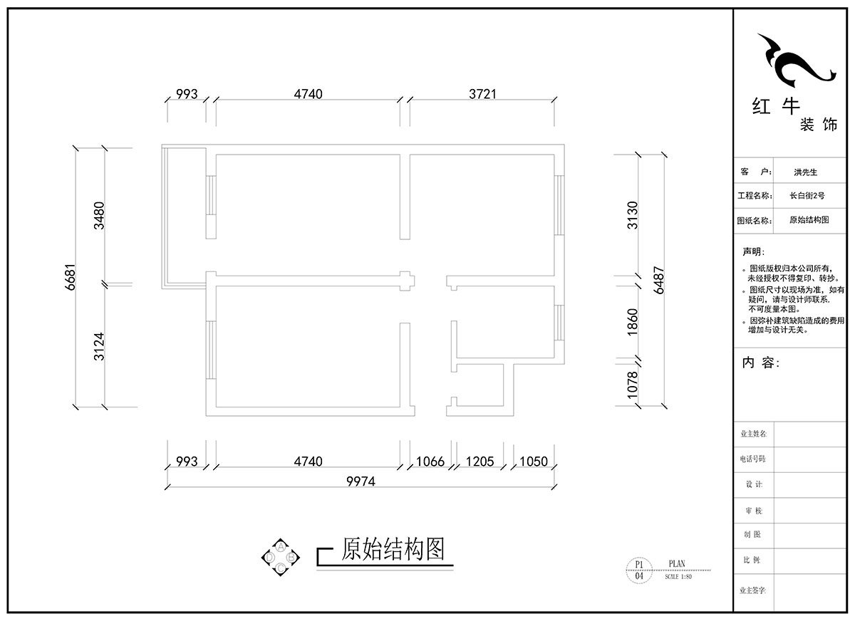 劉曉芳｜長白街2號1-506-64㎡-現代風格｜2室2廳1衛｜老房裝修｜定製家￥105600｜全包10