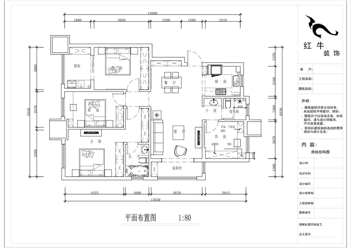 蔣琛｜朗詩萬都玲瓏樾11-601-120㎡-現代簡約風格｜4室2廳2衛（wèi）｜新房裝修｜定製家￥160129｜全包（bāo）17萬｜00_02平麵布置圖