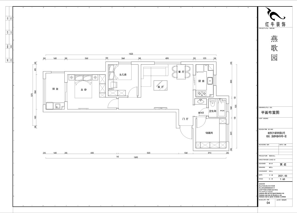 賈庭｜燕歌園（yuán）7-2806-80㎡-現代風（fēng）格｜3室2廳1衛｜新房裝修｜定製家￥92200｜全包9