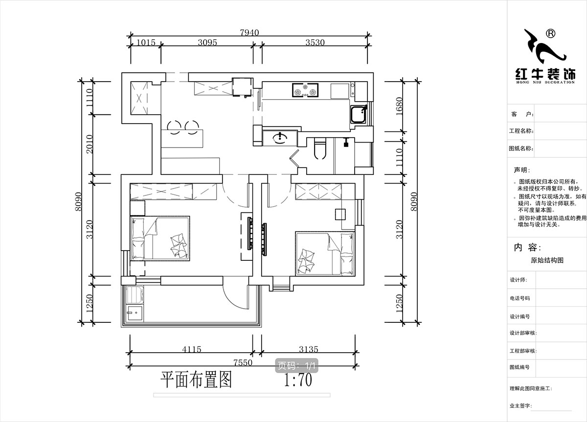 蔣琛｜公園路44號（hào）小區3-204-60㎡-現代簡約風格｜2室1廳1衛｜舊房裝修｜定製家｜全包10萬｜00_02平麵布置圖