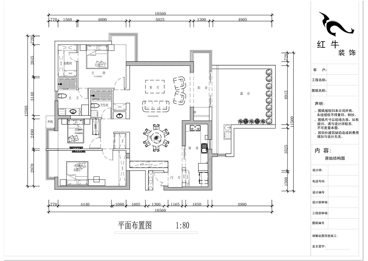 蔣琛｜京隆名爵府-2-1-301-160㎡-中式風格（gé）｜3室2廳2衛｜舊（jiù）房裝修｜定製（zhì）家｜全包22萬｜00_02平麵布（bù）置圖