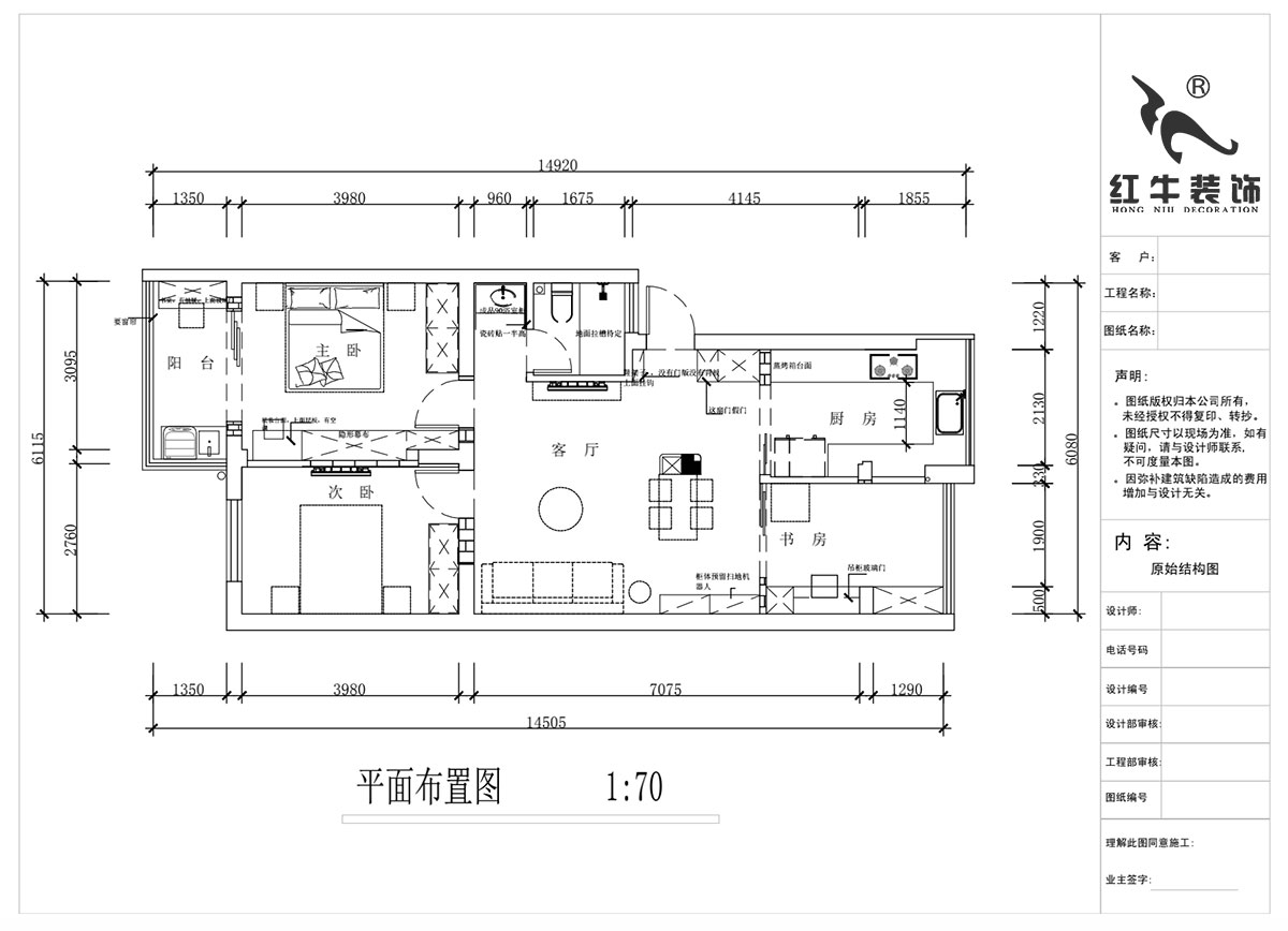 蔣琛｜鍾山（shān）山（shān）莊24-303-90㎡-現（xiàn）代簡約風格（gé）｜3室1廳1衛｜舊房裝修｜定製家（jiā）￥120000｜全包13萬｜00_02平麵布置圖