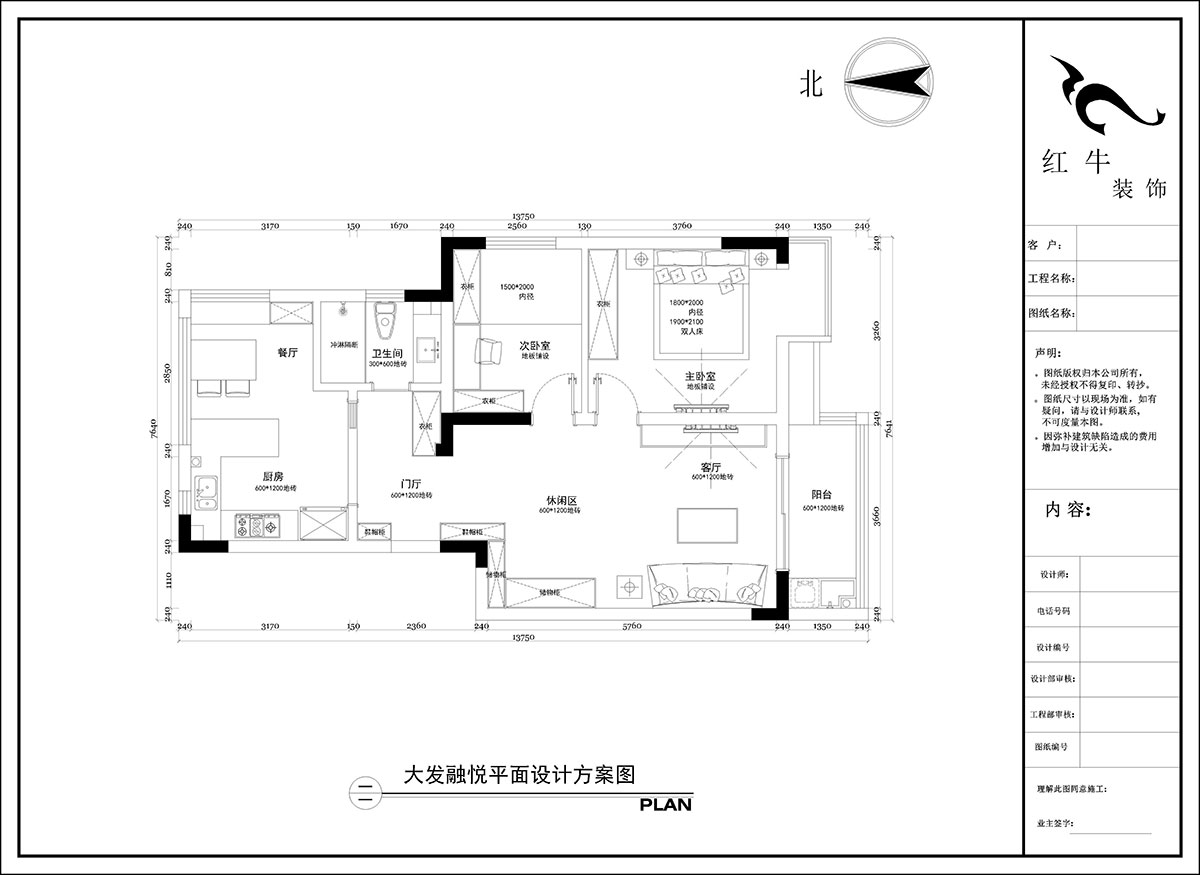 陶陽｜大發融悅8-201-90㎡-現代簡約風格｜3室2廳1衛｜毛坯房裝修｜定製家｜全包16萬｜00_02平麵設計方案圖