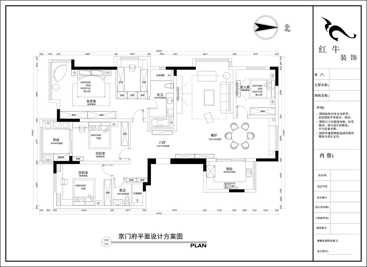 陶陽｜京門府2-806-200㎡-現代簡約風格｜4室（shì）2廳2衛｜毛坯房裝（zhuāng）修（xiū）｜定製家￥242314｜全包24萬｜00_02平麵設（shè）計方案圖