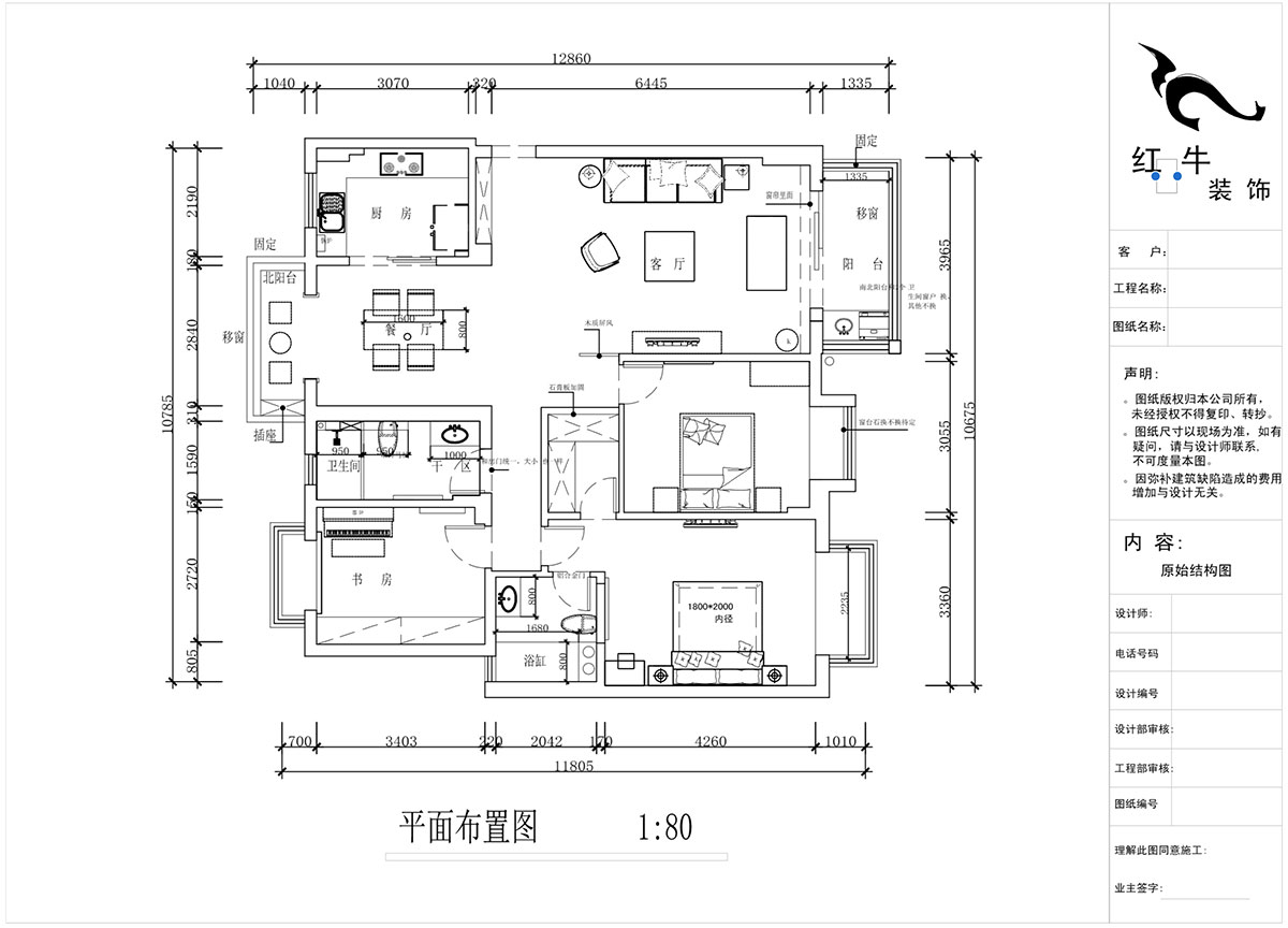 蔣琛｜香格裏拉東苑（yuàn）6-302-130㎡-新中式風格｜3室2廳2衛｜舊房裝修｜定製家￥158973｜全包19萬｜00_02平麵布置圖