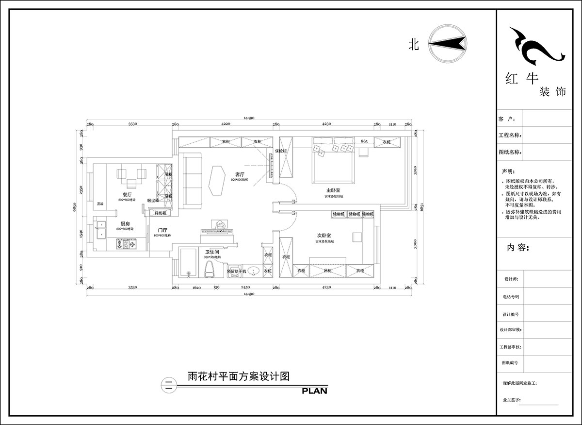 陶陽｜雨花村18-103-85㎡-現代簡約（yuē）風格｜3室1廳1衛｜二手房裝（zhuāng）修（xiū）｜定製家｜全（quán）包（bāo）12萬｜00_02平麵方案設計圖