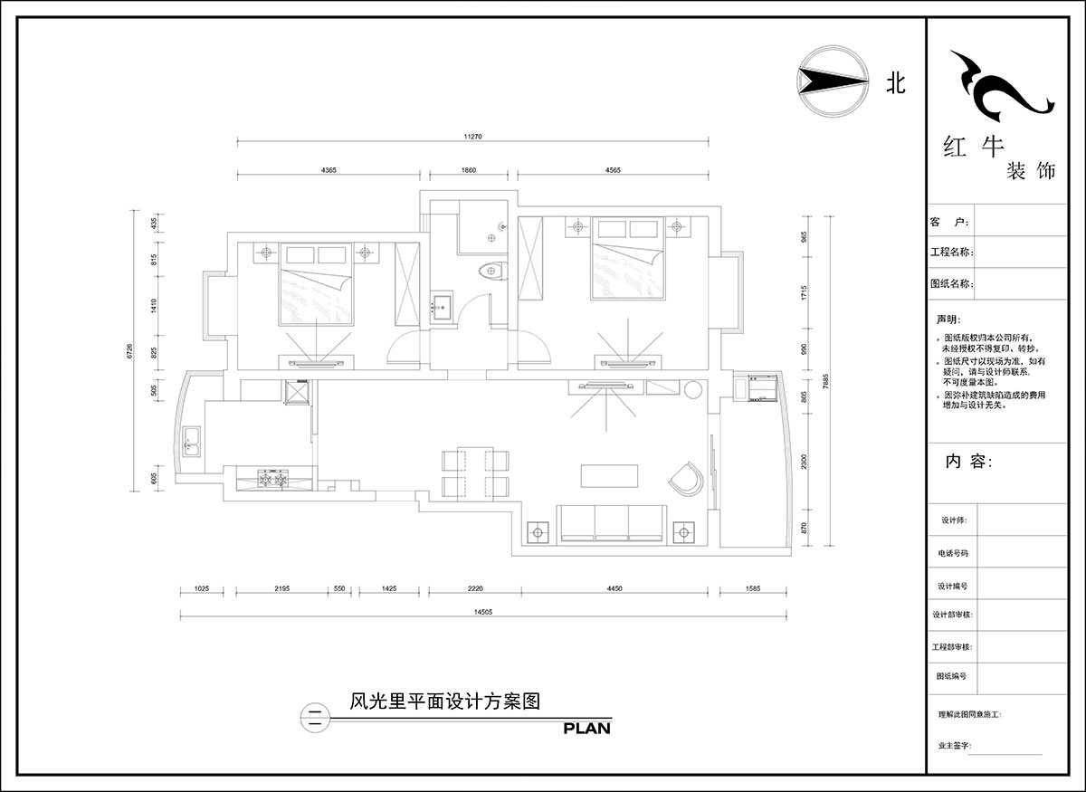 陶陽｜風光裏29-108-801-103㎡-現代簡約（yuē）風格｜2室2廳1衛｜二手房裝修｜定製家｜全包14萬｜00_02平麵設計方案圖