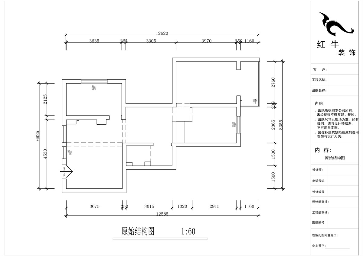 蔣（jiǎng）琛｜華保新寓7-912-85㎡-簡約風格｜2室1廳1衛｜老房裝修｜定製家｜全包12萬｜00_01原始結構（gòu）圖