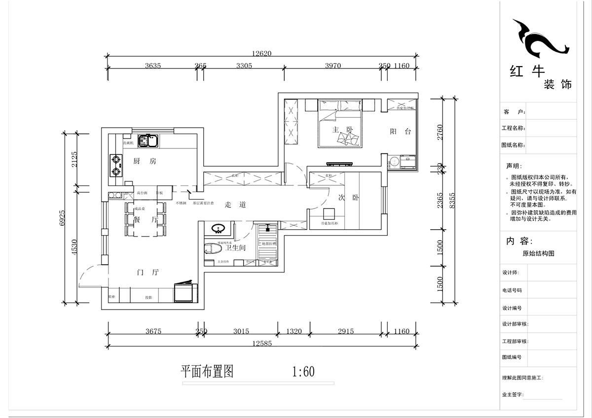 蔣琛｜華保新寓7-912-85㎡-簡約風格｜2室1廳1衛｜老（lǎo）房裝（zhuāng）修｜定製家｜全（quán）包12萬｜00_02平麵布置圖