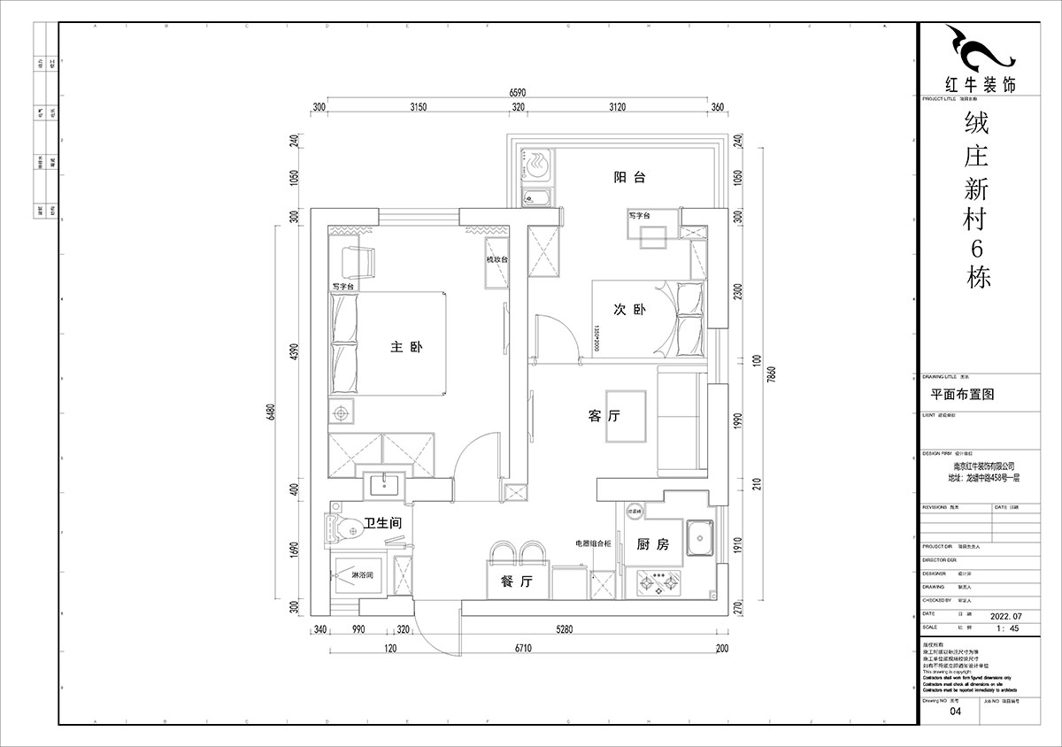 賈庭｜絨莊新村6-5-511-52㎡-現代風格｜2室（shì）1廳1廚（chú）1衛｜老房裝修｜定製家｜全包8