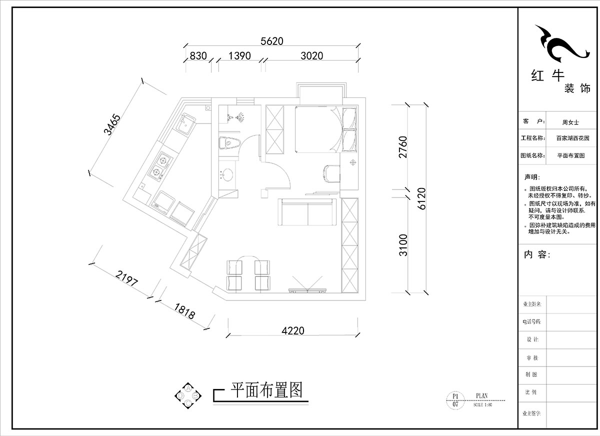 劉曉芳（fāng）｜百家（jiā）湖西（xī）花園30-603-1-48㎡-現代風格｜1室2廳1衛｜老房裝修｜定製家｜全包7