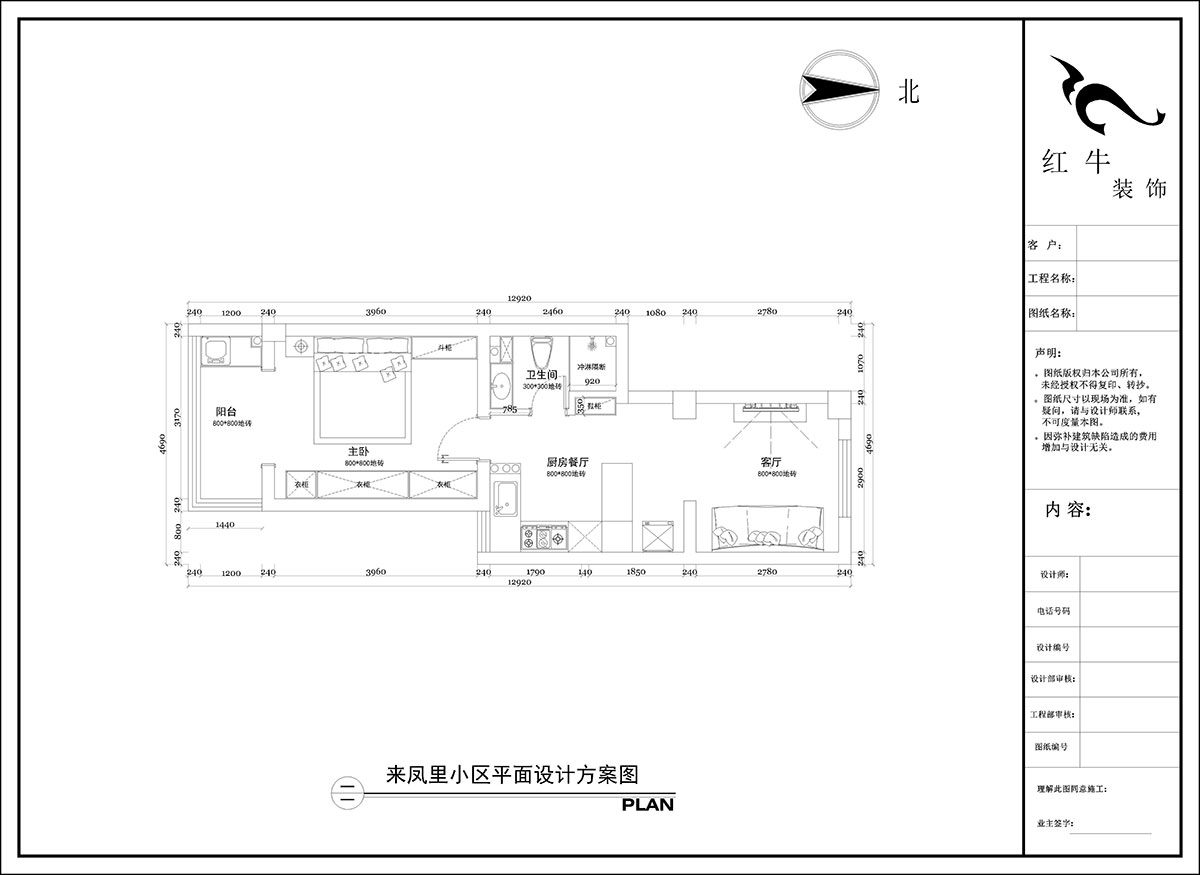 陶陽｜來鳳裏小區7-79號601-50㎡-現代簡約風格｜2室2廳1衛｜二手房裝修｜定（dìng）製家（jiā）｜全包10萬｜00_02平麵設計方（fāng）案（àn）圖