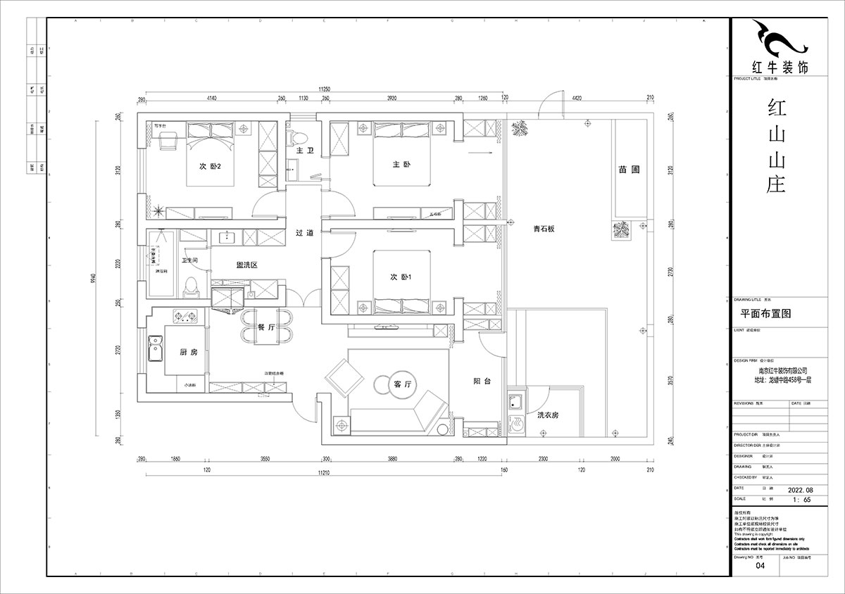 賈庭｜紅山山莊1-101-115㎡-現代風格｜3室2廳1廚2衛（wèi）｜老房裝修｜定製家｜全包15