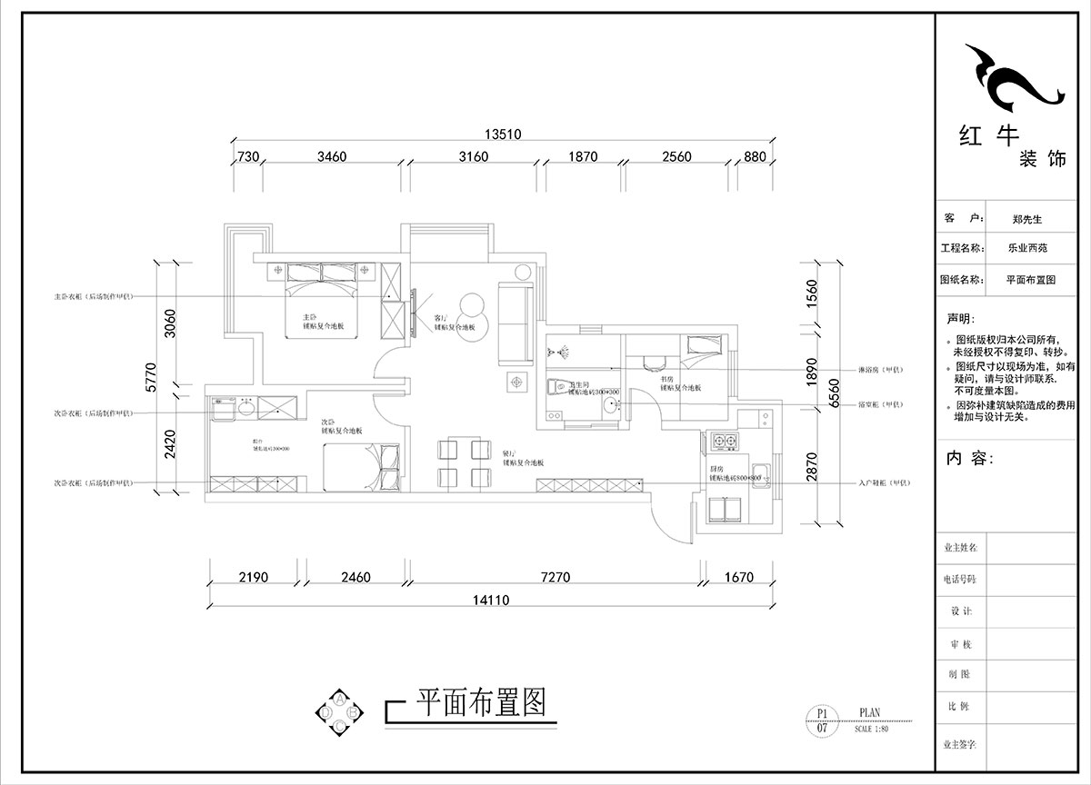 劉曉芳｜樂（lè）業西苑1-2306-86㎡-現代輕奢風格｜3室2廳1衛｜毛坯房裝修｜定（dìng）製家（jiā）｜全包9