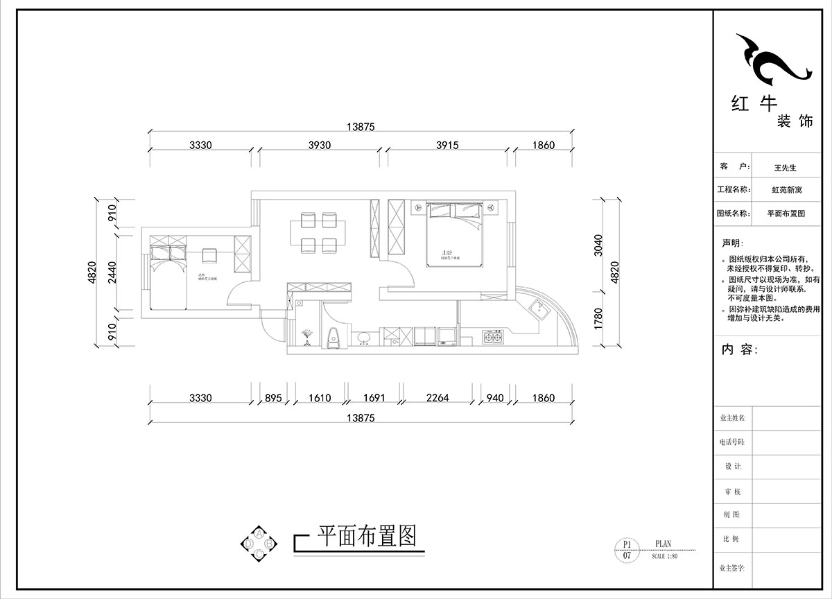 劉曉芳｜虹苑新寓二村4-5-210-60㎡-北歐風格｜2室2廳1衛｜老房裝修｜定製家｜全包8