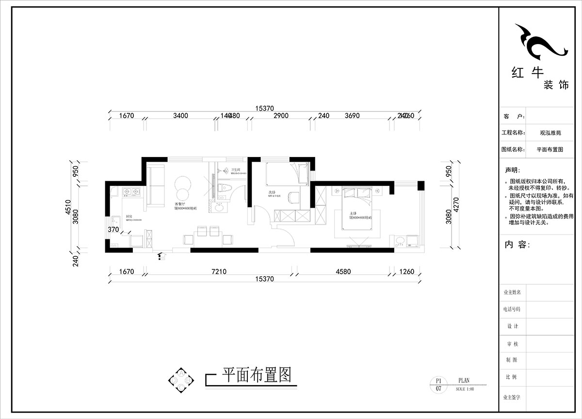 劉（liú）曉芳｜觀泓雅苑A區3-301-75㎡-原木風｜2室2廳1衛｜新（xīn）房（fáng）裝修（xiū）｜定製家｜全包9