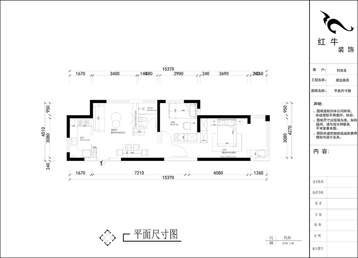 劉曉（xiǎo）芳｜觀泓雅苑A區（qū）3-301-75㎡-原木風｜2室2廳1衛｜新房裝修｜定製家｜全包9