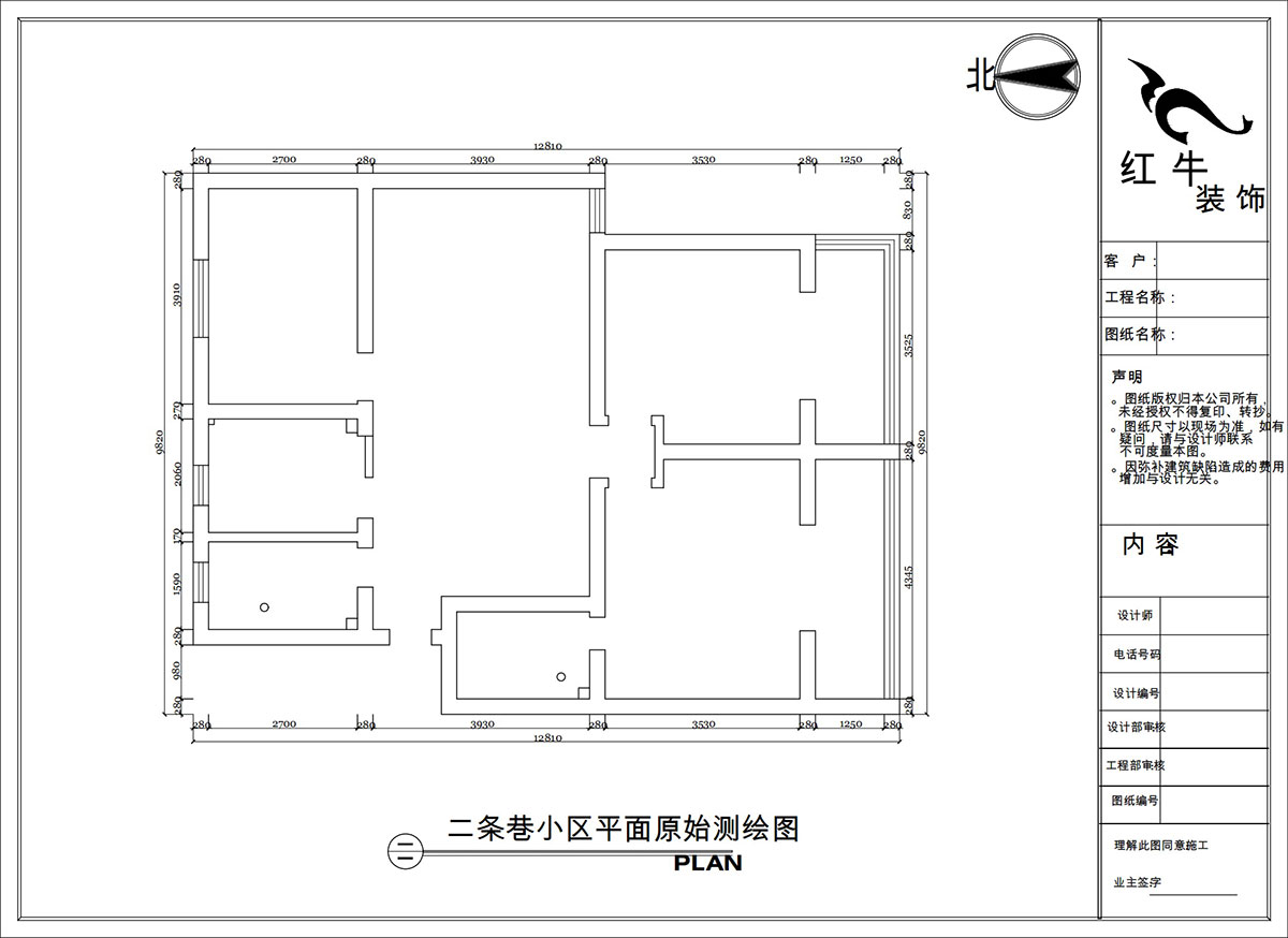 陶（táo）陽｜二條巷2-201-117㎡-簡約風格｜3室（shì）1廳2衛｜二手房裝修｜定製家（jiā）｜全（quán）包16萬｜00_01平麵原始測繪圖