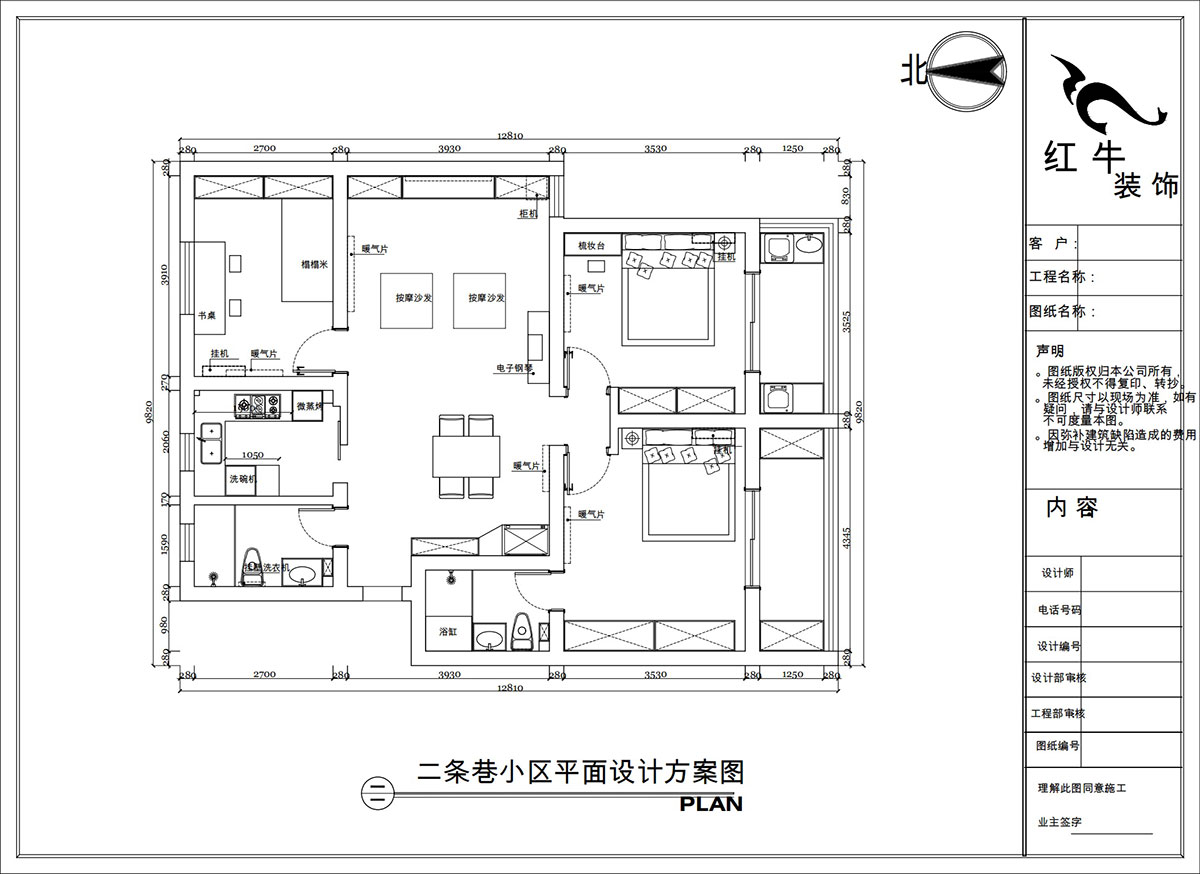 陶陽｜二條巷2-201-117㎡-簡約風格｜3室1廳2衛｜二手房裝修｜定製家｜全包16萬｜00_02平麵（miàn）設計方案圖