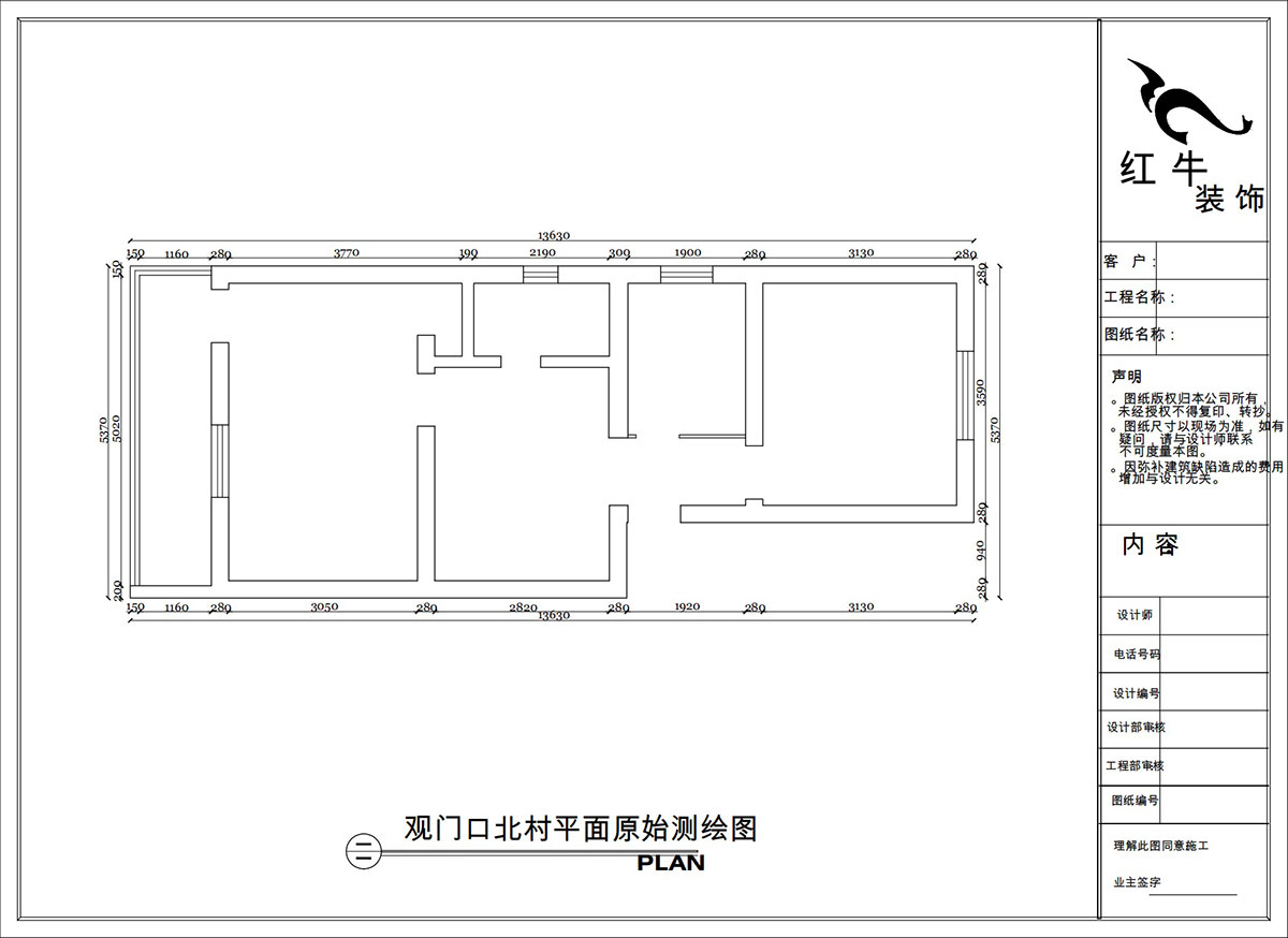 陶陽｜觀門口北（běi）村（cūn）3-6-512-65㎡-簡約風格｜2室1廳1衛｜二手房裝修｜定製家｜全包10萬｜00_01平麵原始測繪圖